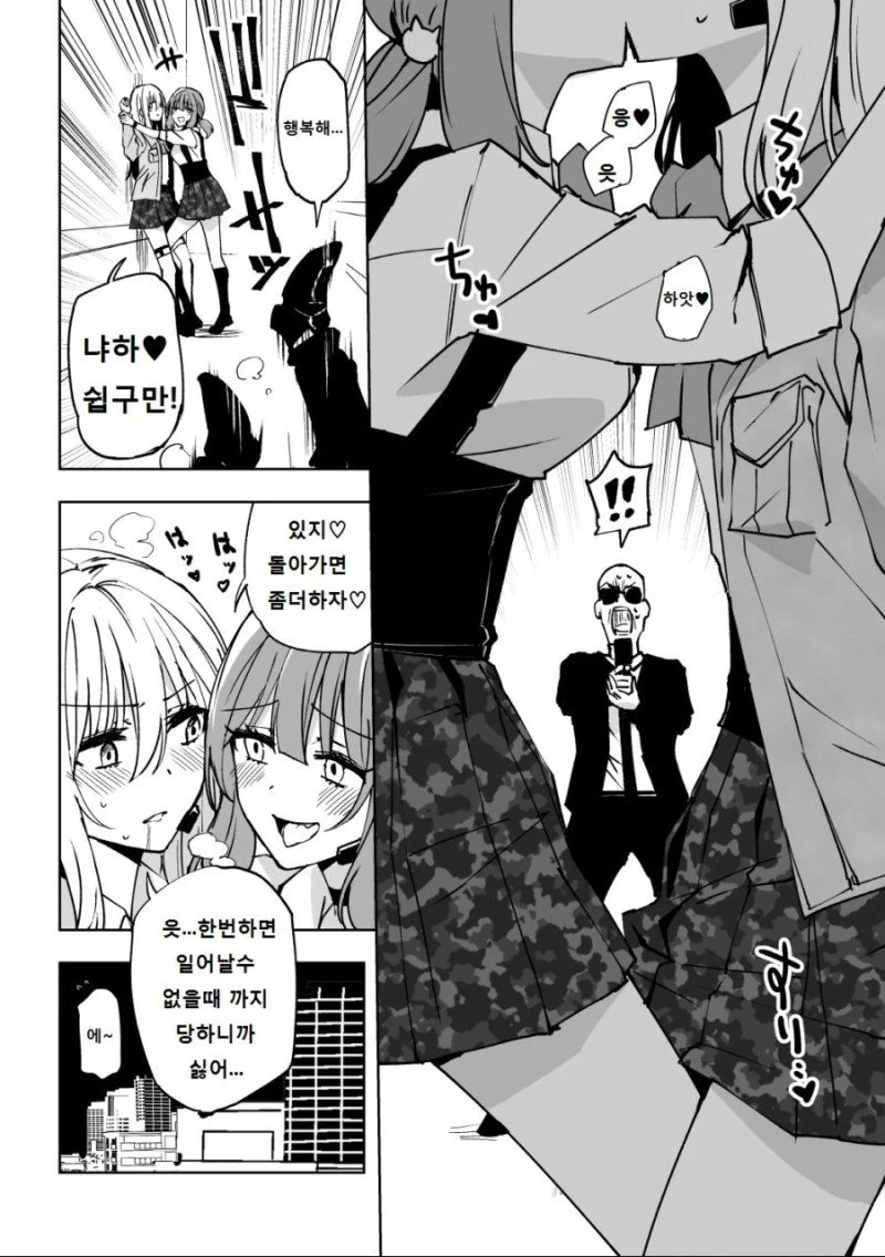 manga_3882357_004.webp