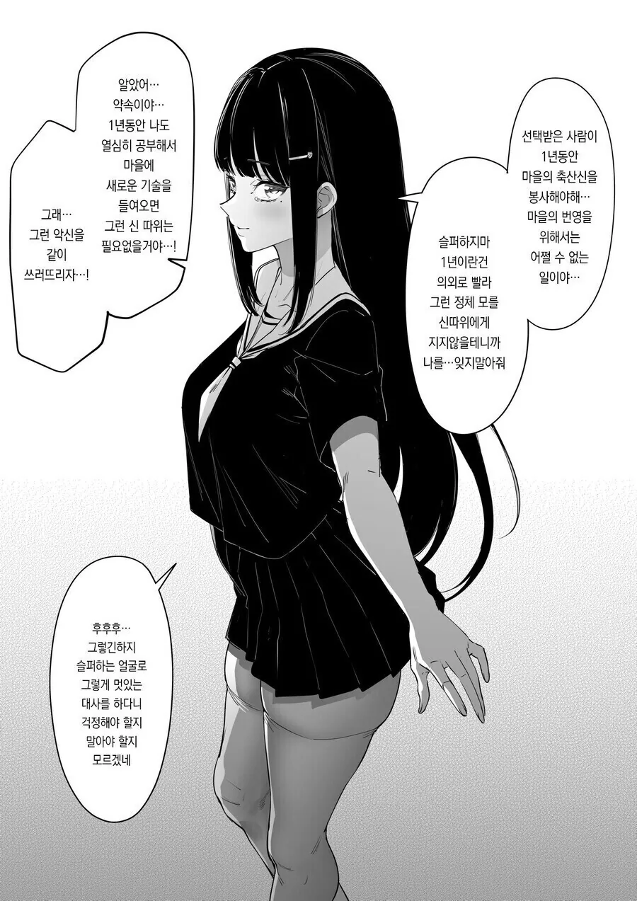 NTR에서 순애로 돌아오는 만화_1.jpg