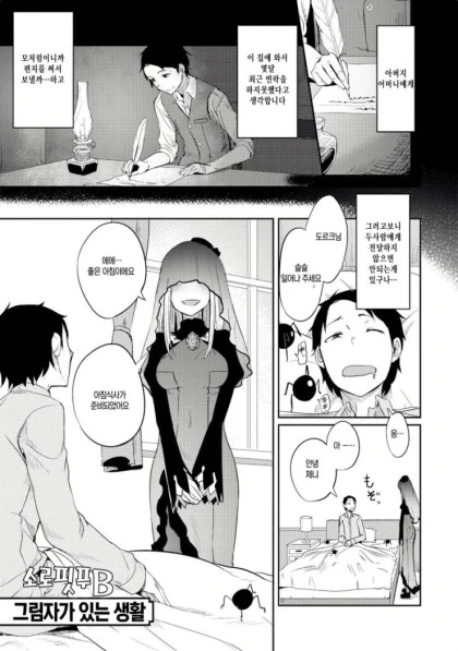 누나를 보고 불끈거린.manwha 이미지 19