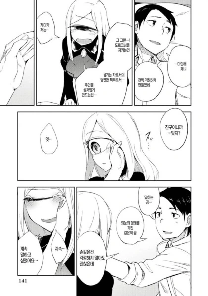 manga_3957024_019.webp