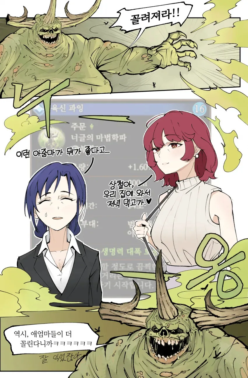@) 꼴림의 6대악마_3.jpg
