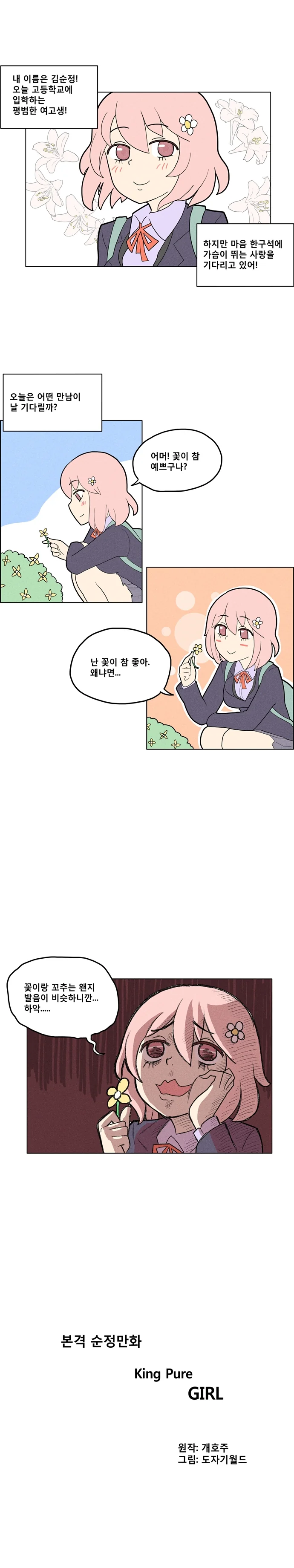 manga_404783_001.webp