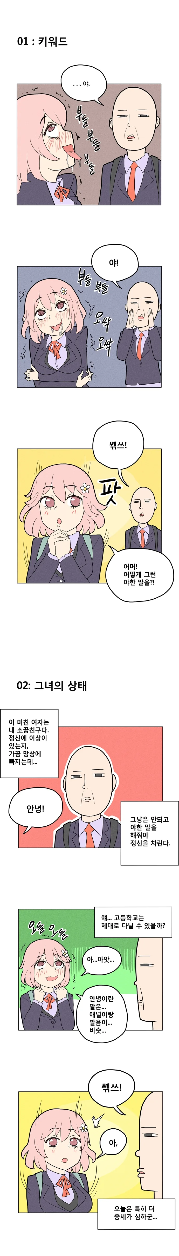 manga_404783_003.webp
