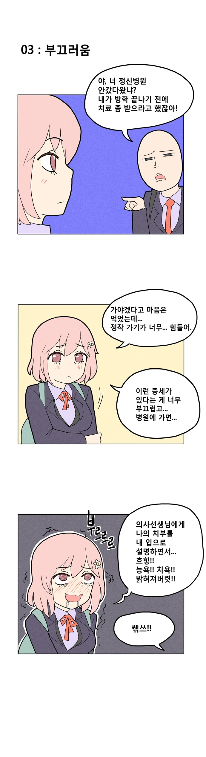 manga_404783_004.webp