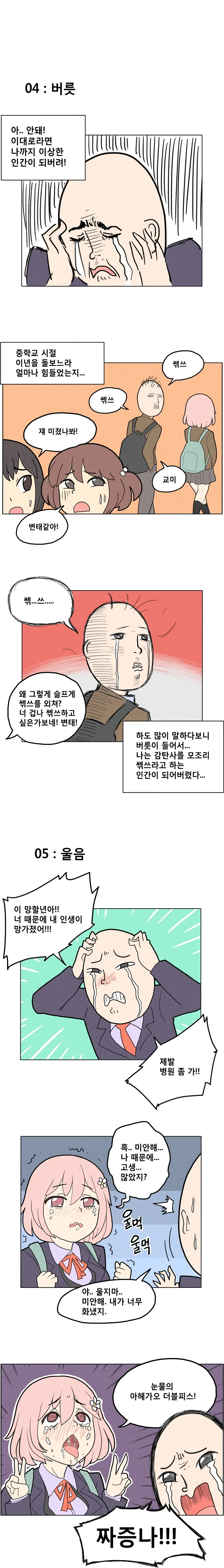 manga_404783_005.webp