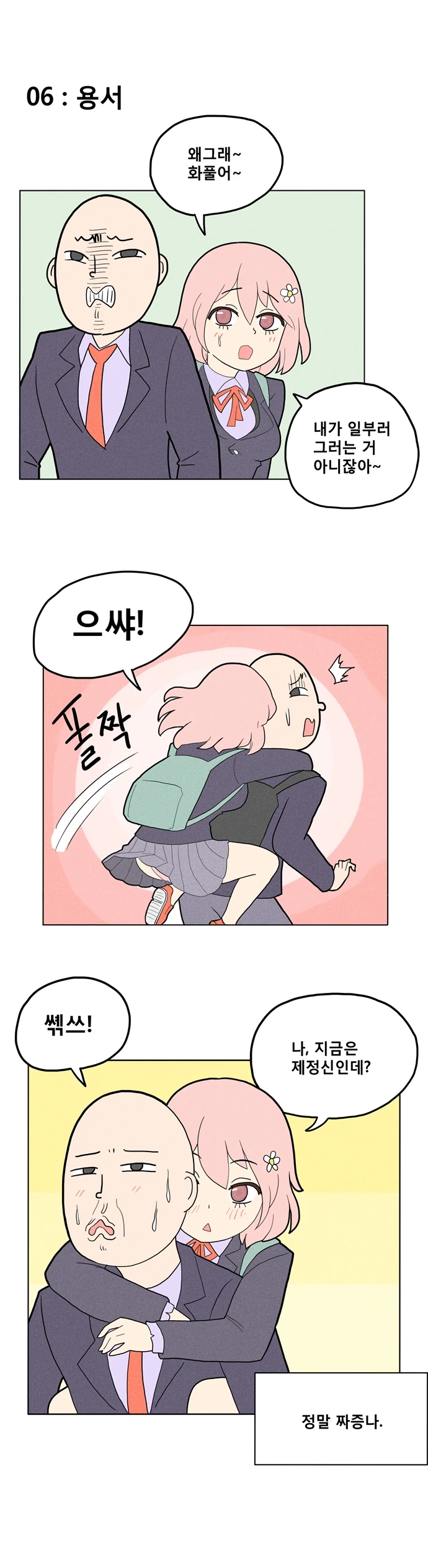 manga_404783_006.webp