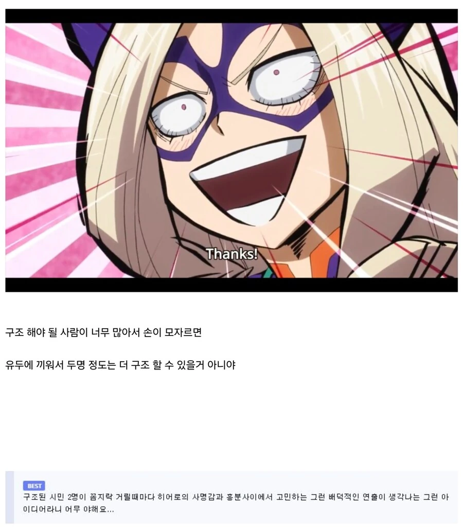 첫 데이트 하는.Manga 이미지 17