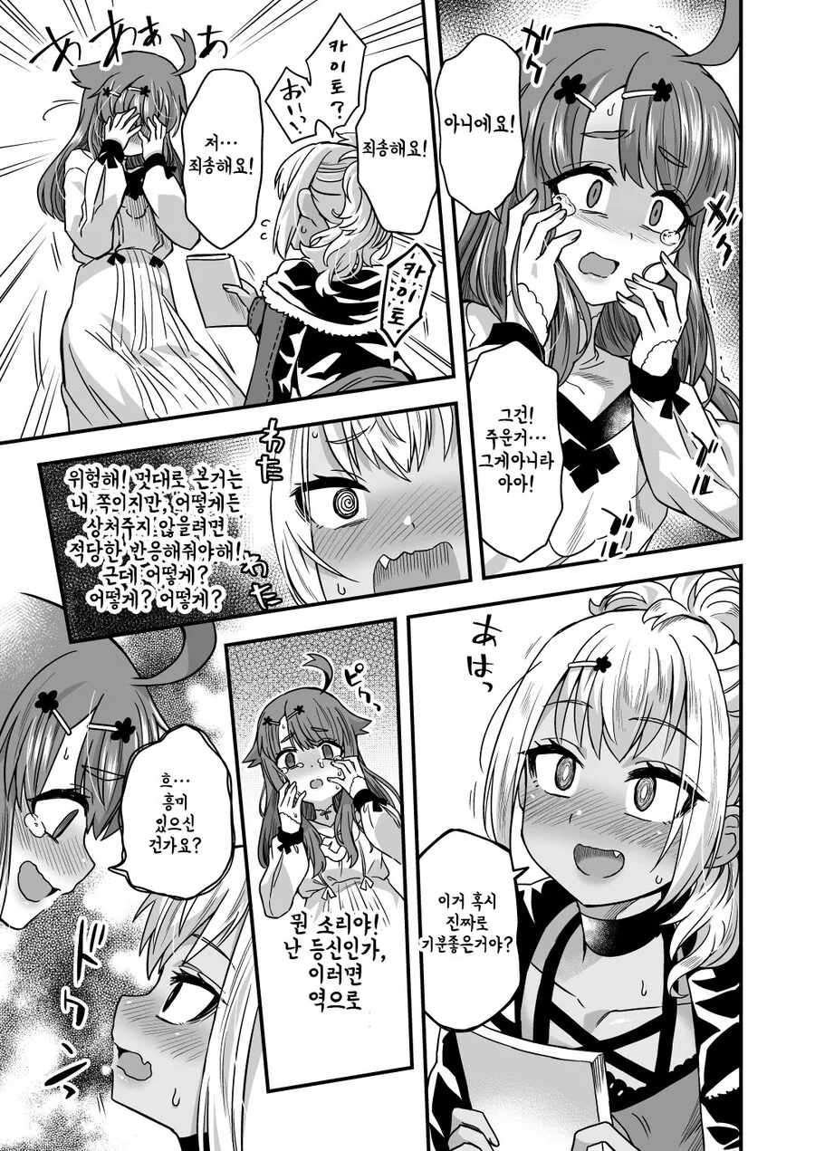 manga_415024_002.webp
