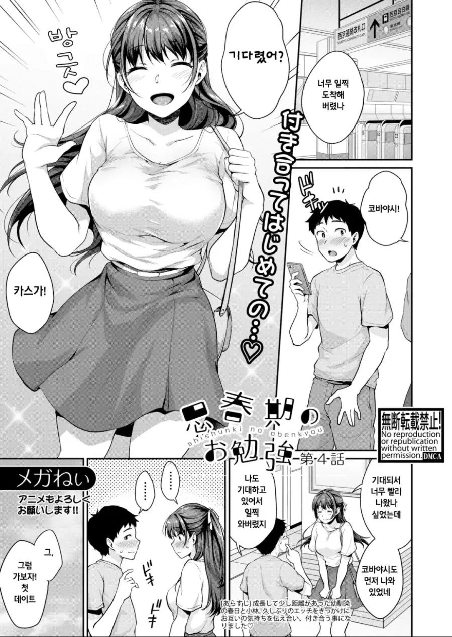 manga_469224_001.webp