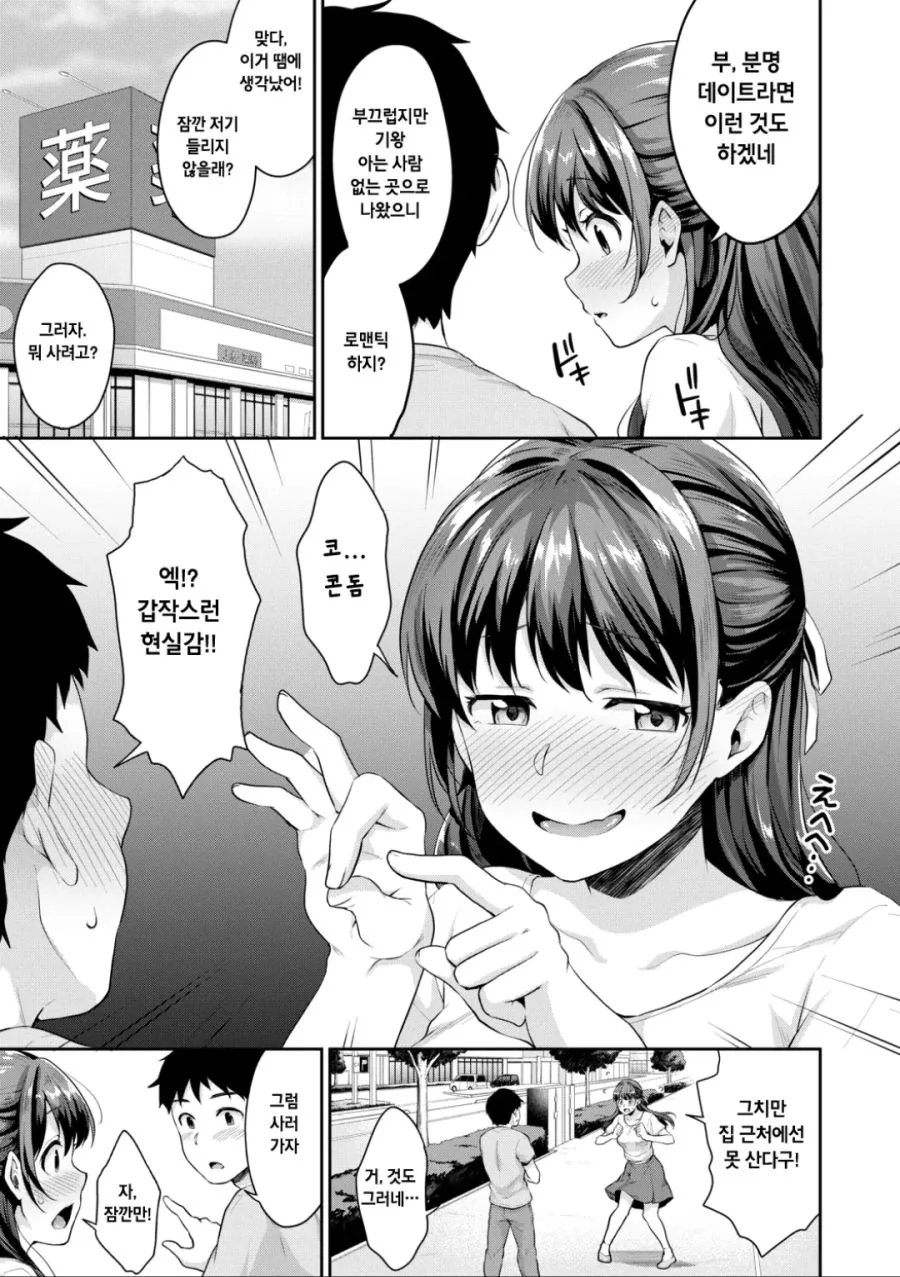 manga_469224_003.webp