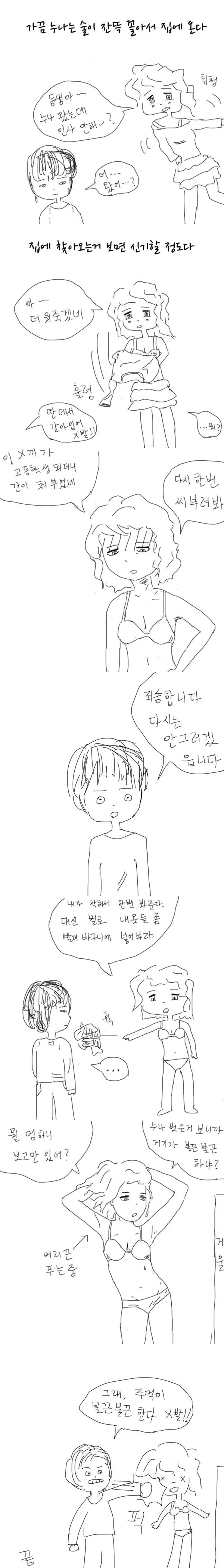 manga_541421_001.webp