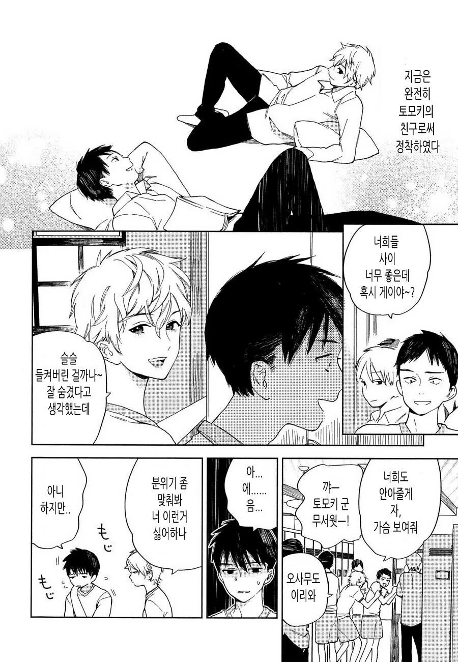 manga_631084_006.webp