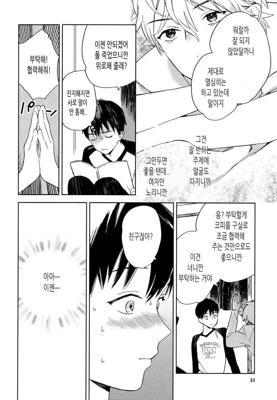 manga_631084_009.webp