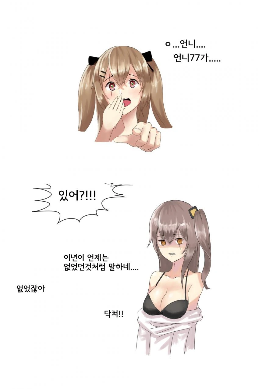 가슴을 못만지면 죽는 병에 걸린 남자 ^,^ 이미지 20