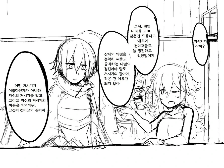 manga_66728359_007.webp