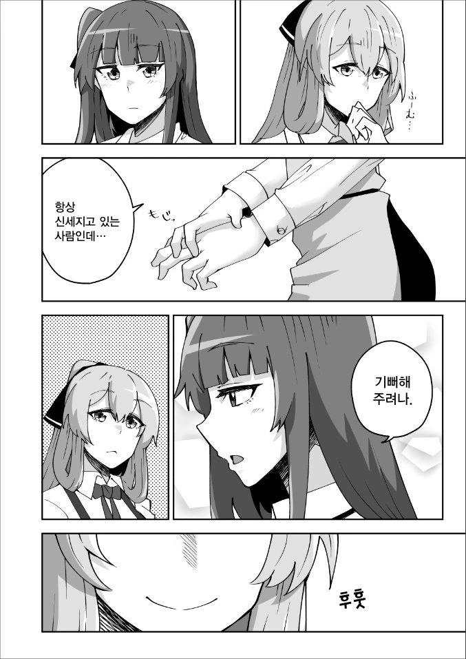 manga_684680_002.webp