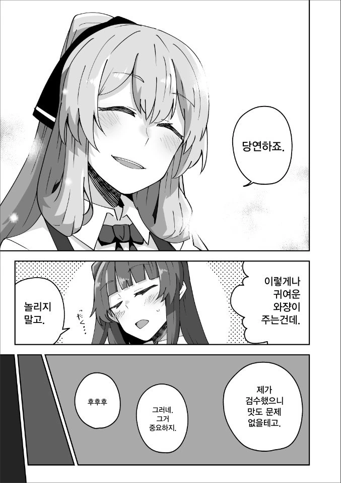 manga_684680_003.webp