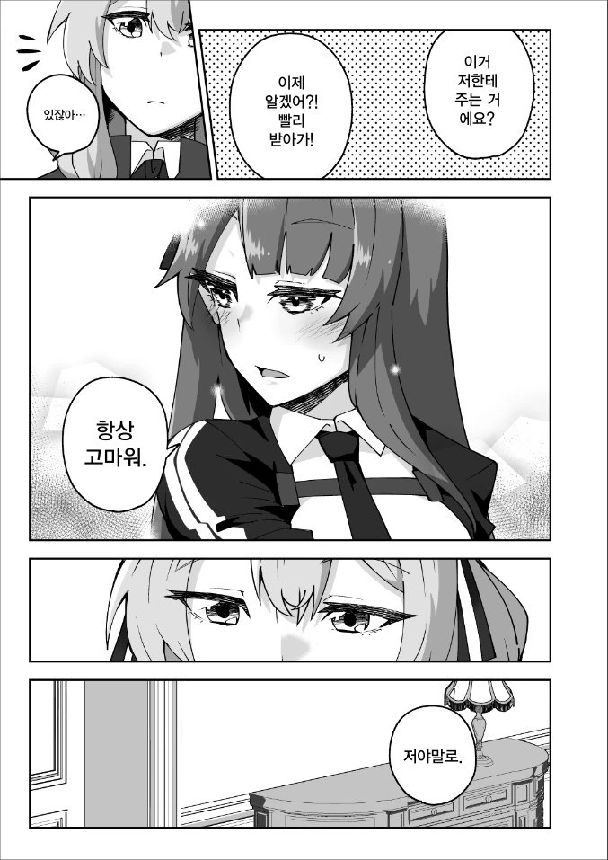 manga_684680_005.webp