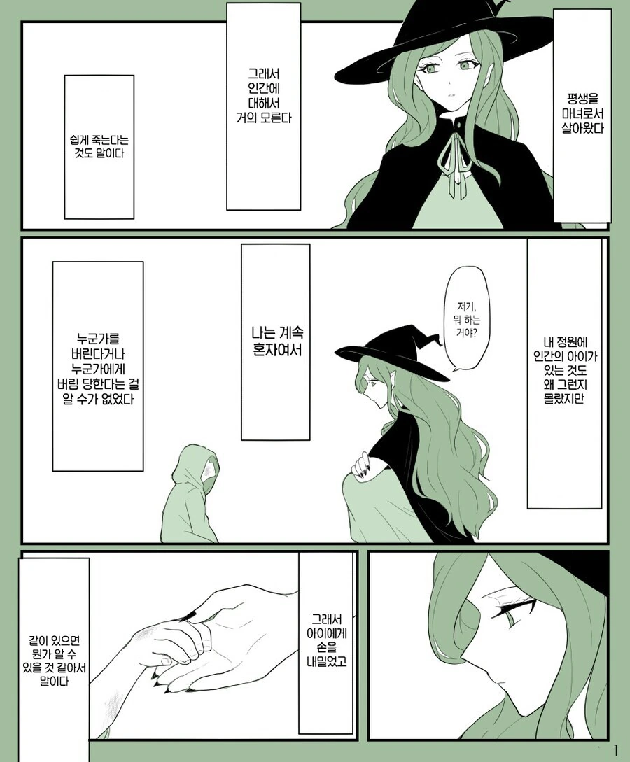 manga_68775790_003.webp