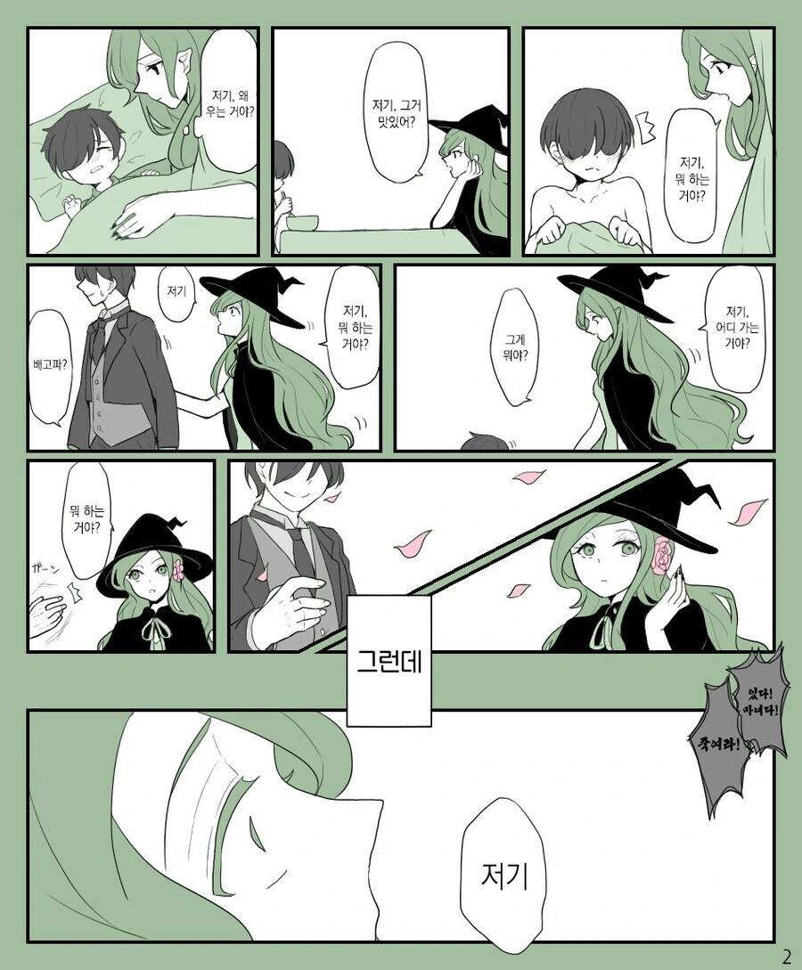 manga_68775790_004.webp