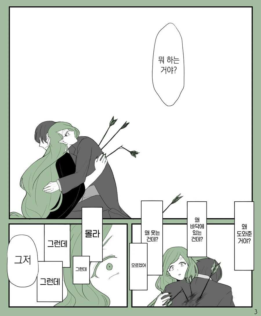 manga_68775790_005.webp
