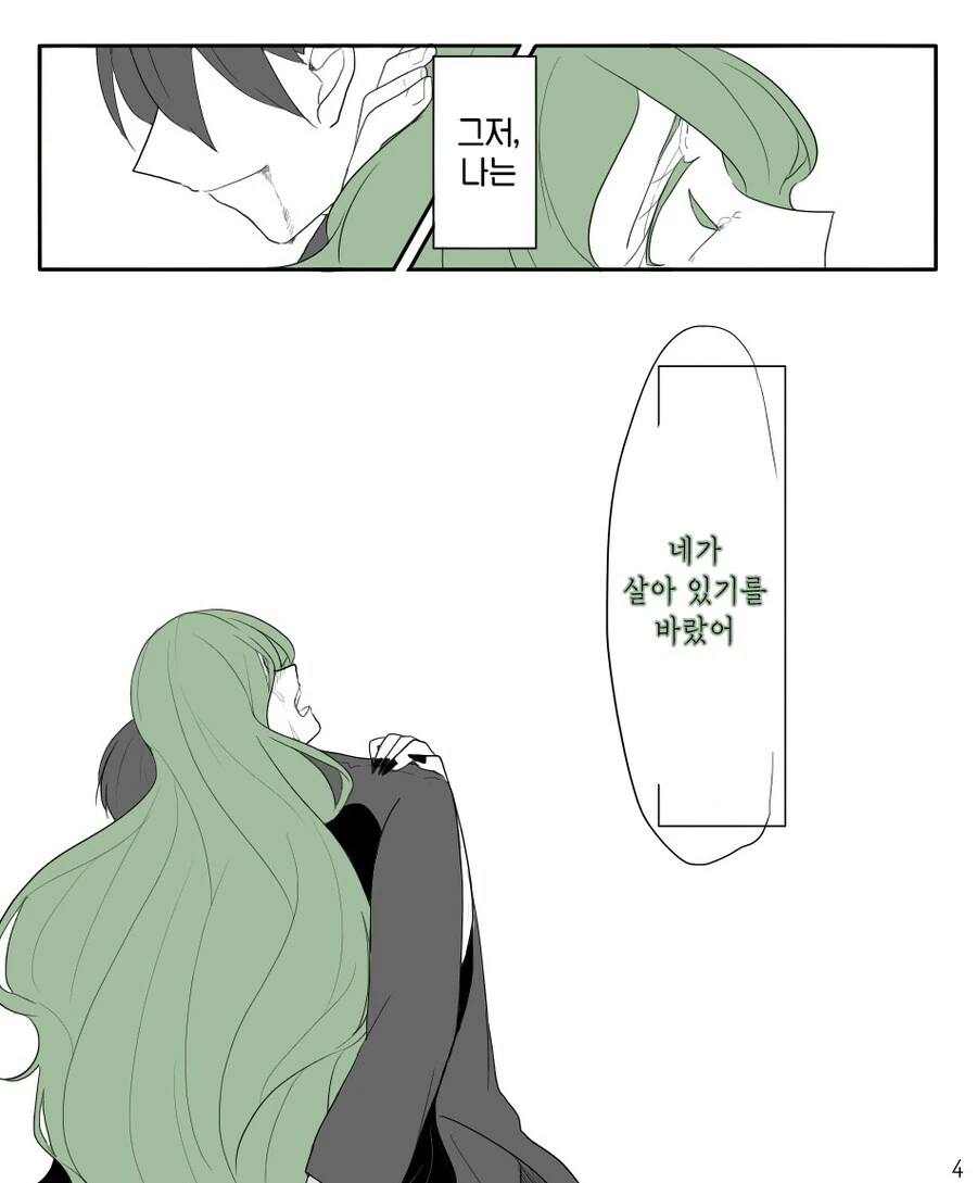 manga_68775790_006.webp