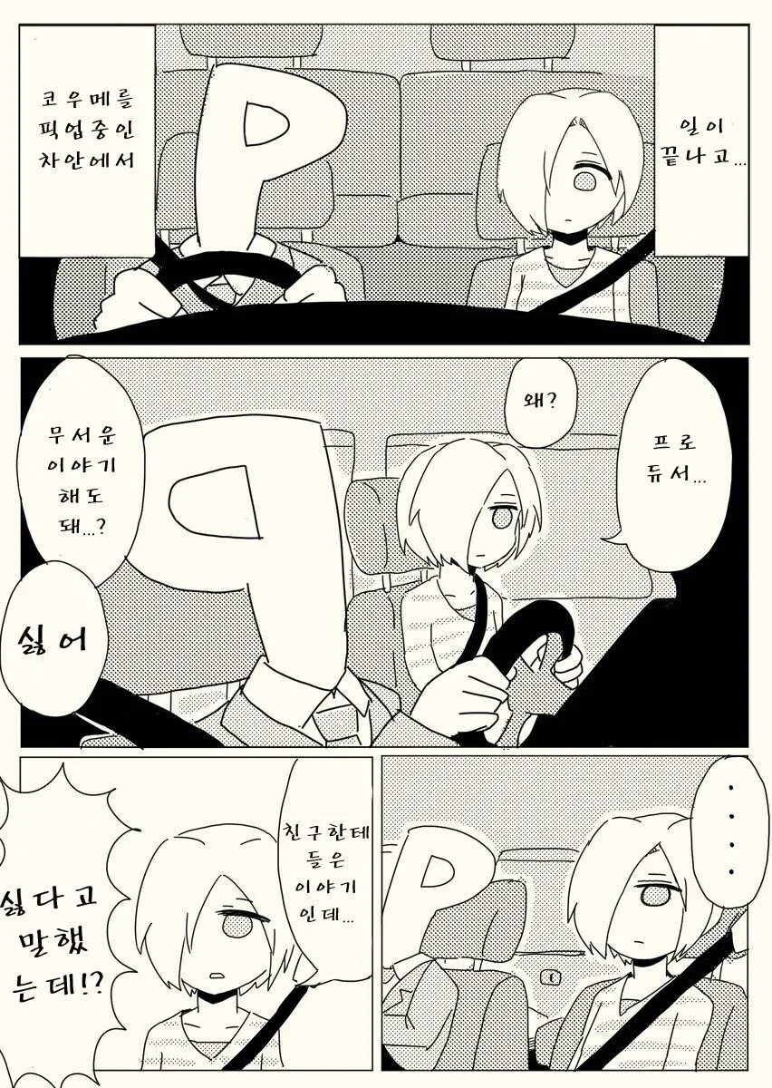 프리렌) 알고 보면 무서운 짤 이미지 21