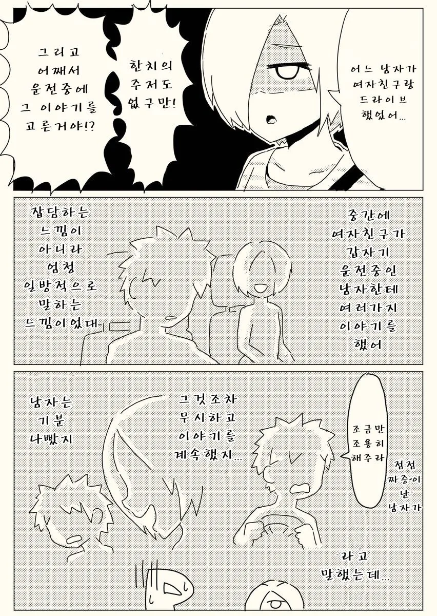 manga_70435031_002.webp