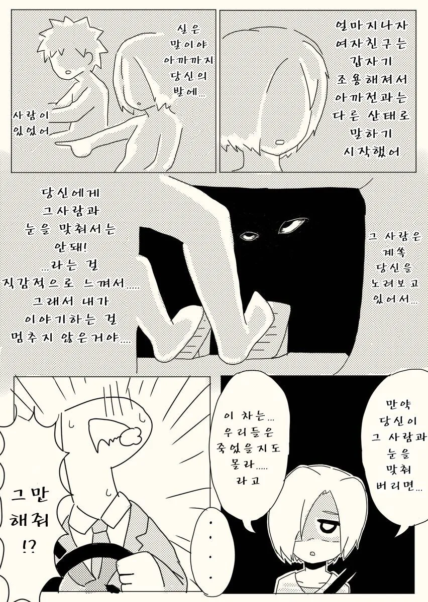 manga_70435031_003.webp