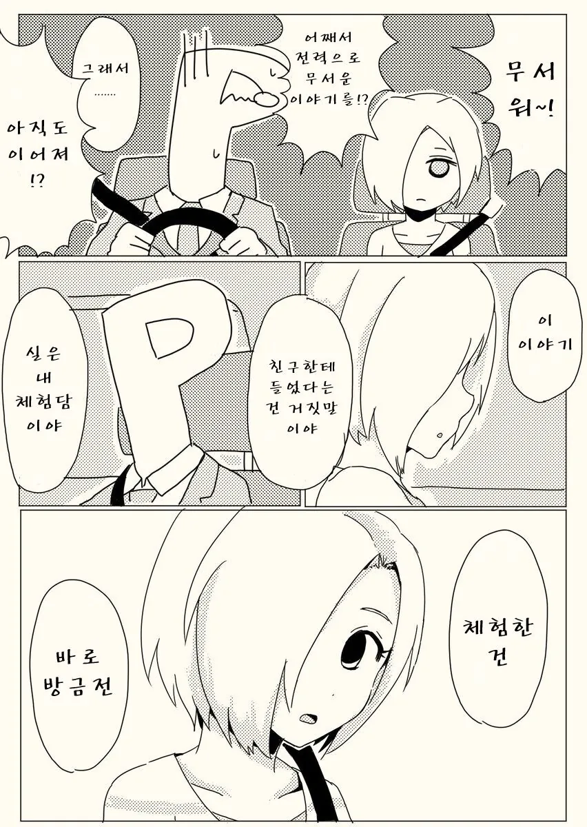 manga_70435031_004.webp