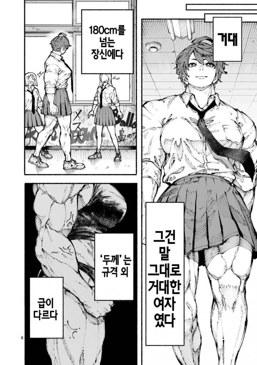 켄간 세계관 신작 만화 블루 우르수스 몸무게 설정 ㅅㅂ ㅋㅋㅋㅋㅋ_3.jpg