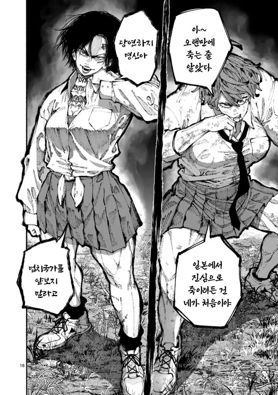 켄간 세계관 신작 만화 블루 우르수스 몸무게 설정 ㅅㅂ ㅋㅋㅋㅋㅋ_5.png