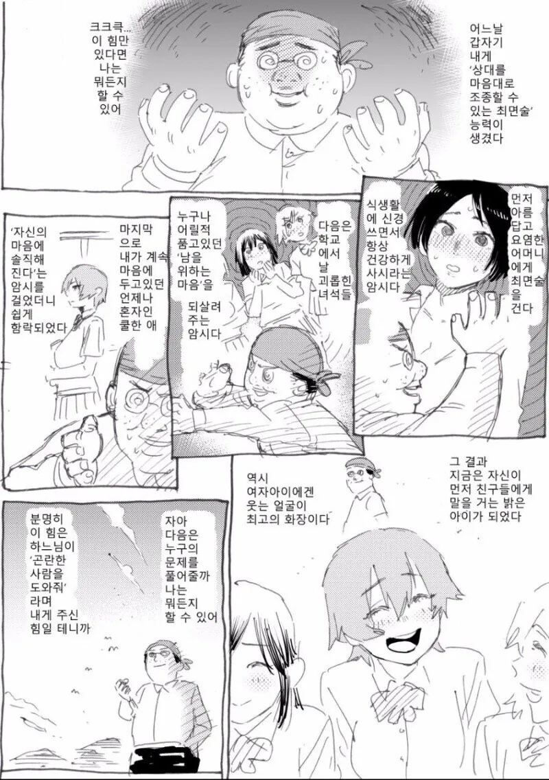 manga_756670_001.webp