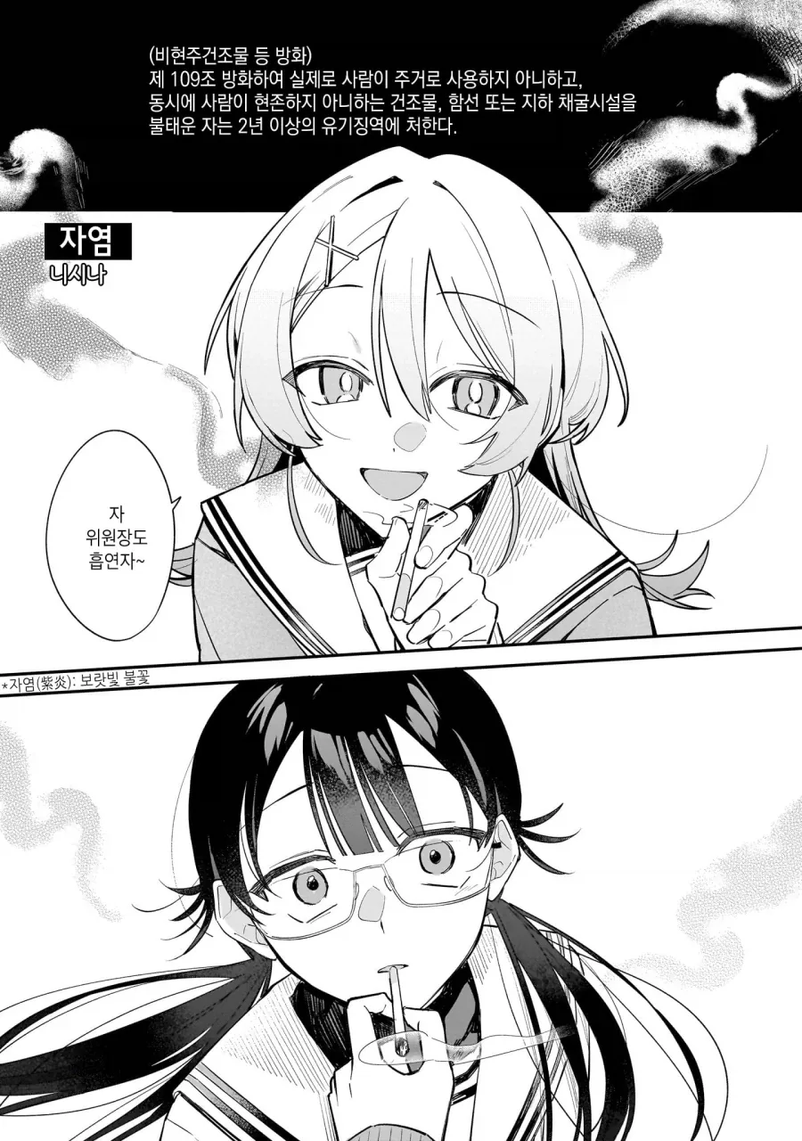 (ㅂㅎ?)미ㅊㄴ끼리 보비는 manhwa_1.webp