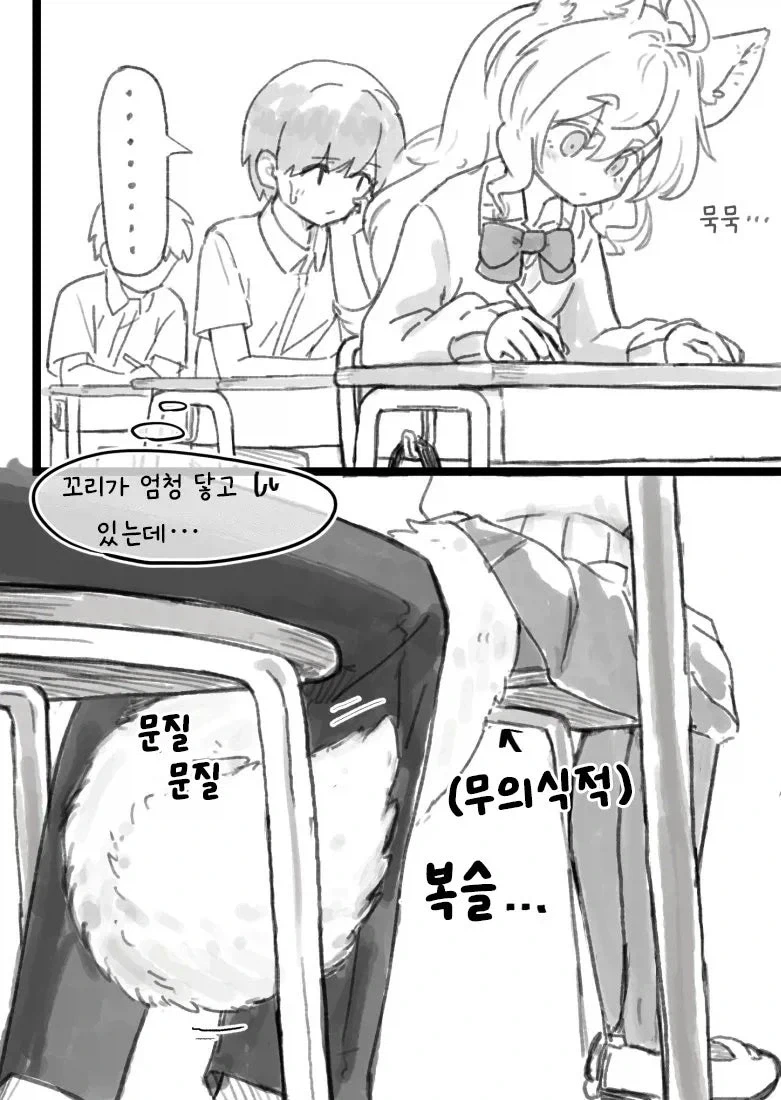 (캬루) 여자애가 정력이 엄청 강한 만화.manga 이미지 22