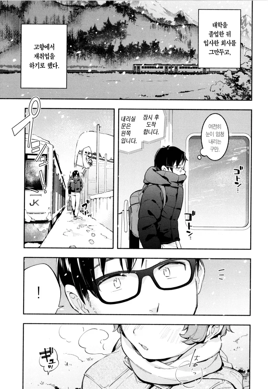 잘 잊어먹는 소꿉친구.manhwa 이미지 18