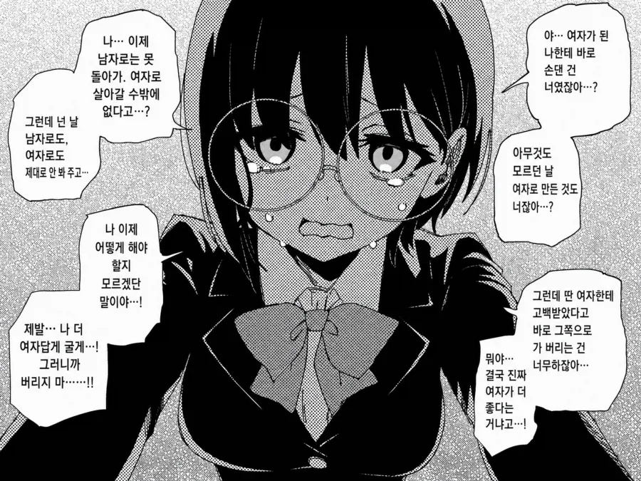 앞자리 여자애가 자꾸 건드리는.manhwa 이미지 23