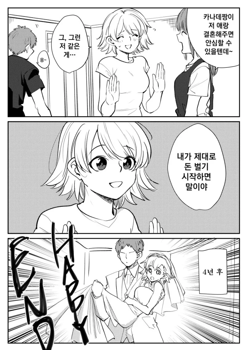 manga_822016_003.webp