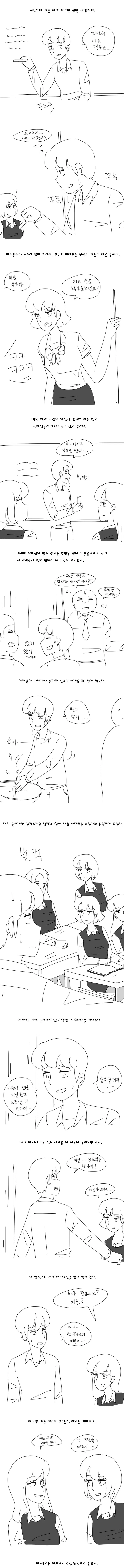 manga_846273_001.webp