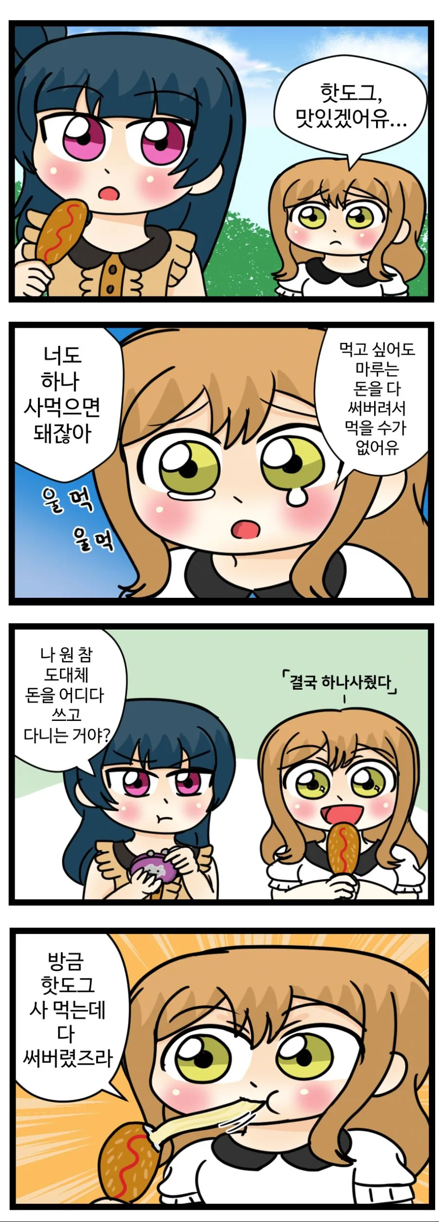 manga_854909_001.webp