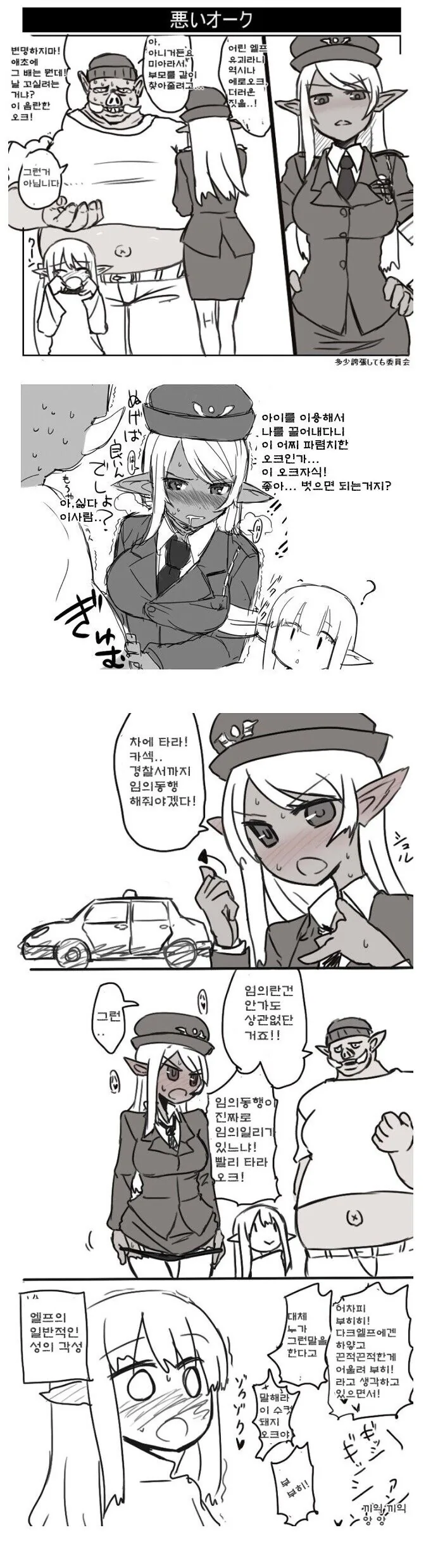 15년 만에 겨드랑이털 깎을 엘프 만화 이미지 15