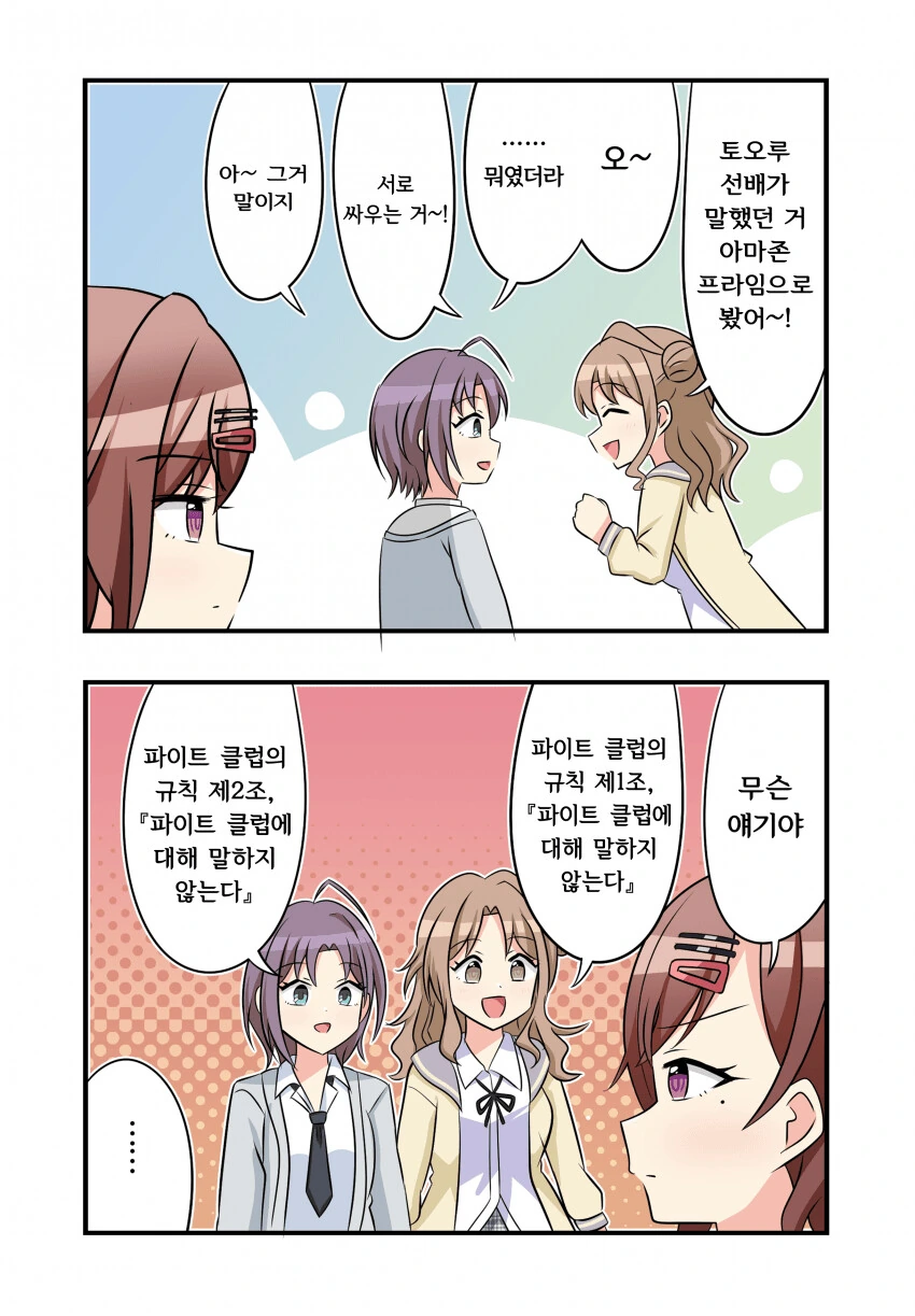 manga_884627_001.webp