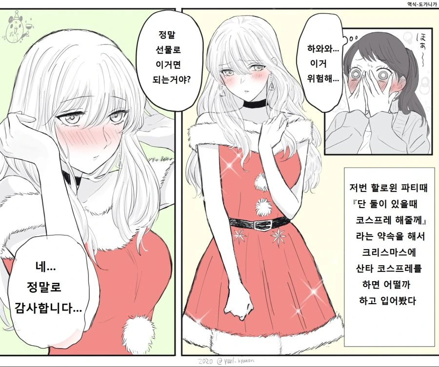 manga_933204_001.webp