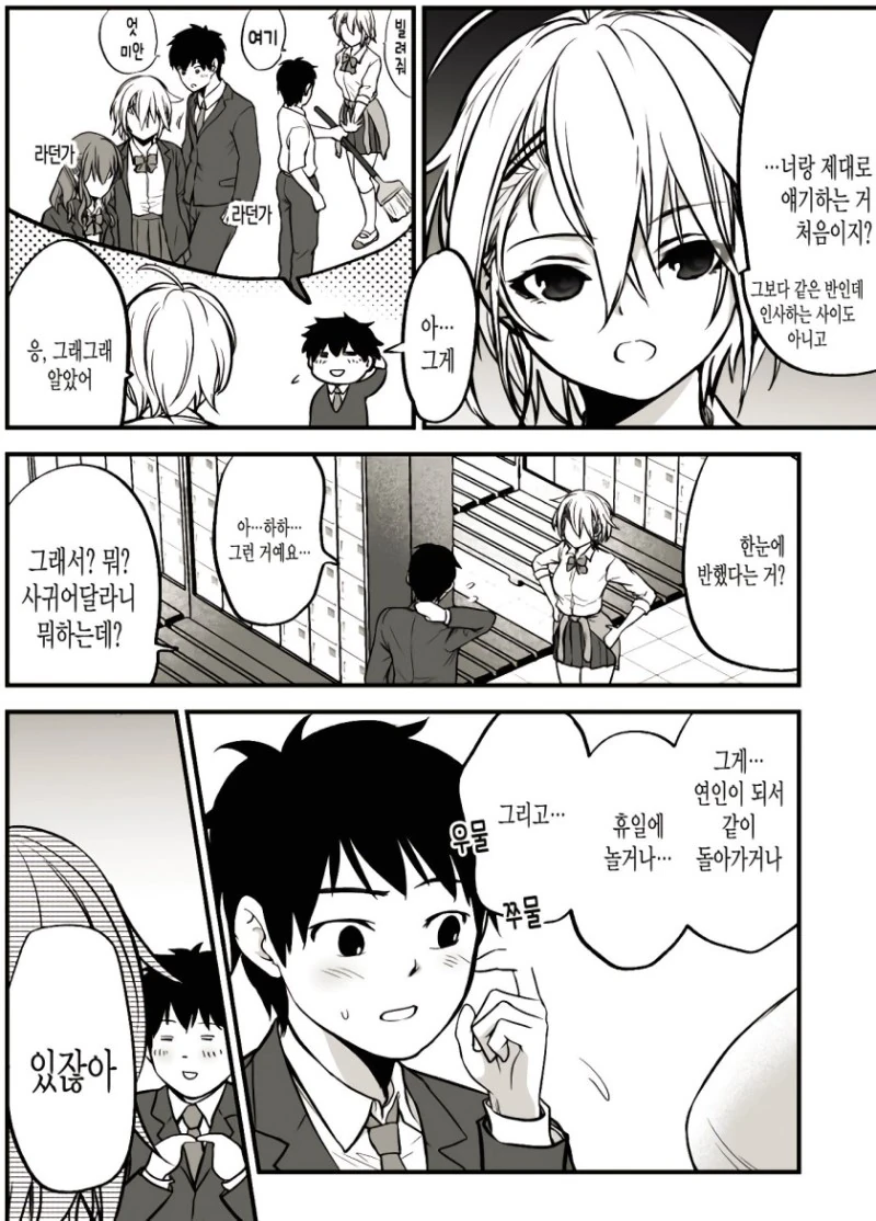 manga_968626_002.webp