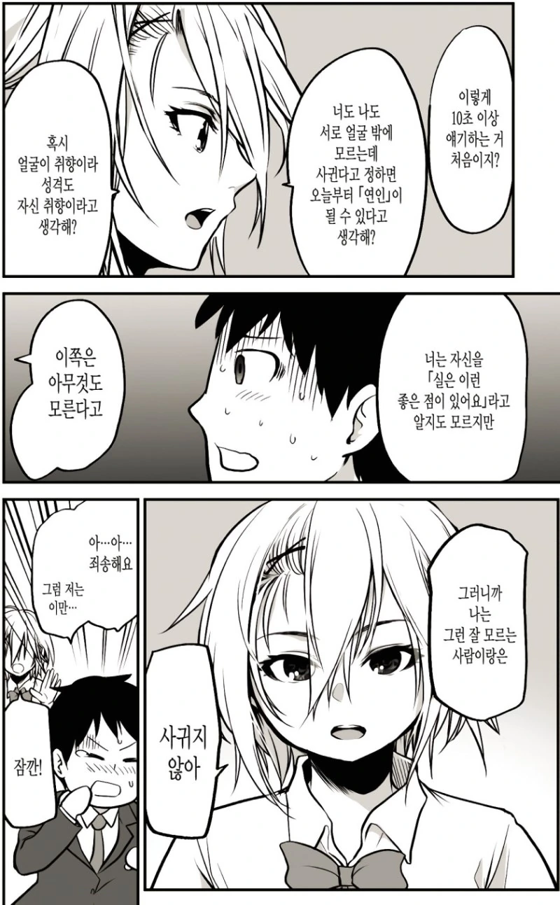 manga_968626_003.webp