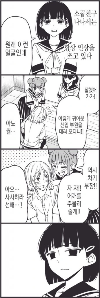 호모) 소꿉친구 TS.manhwa 이미지 22