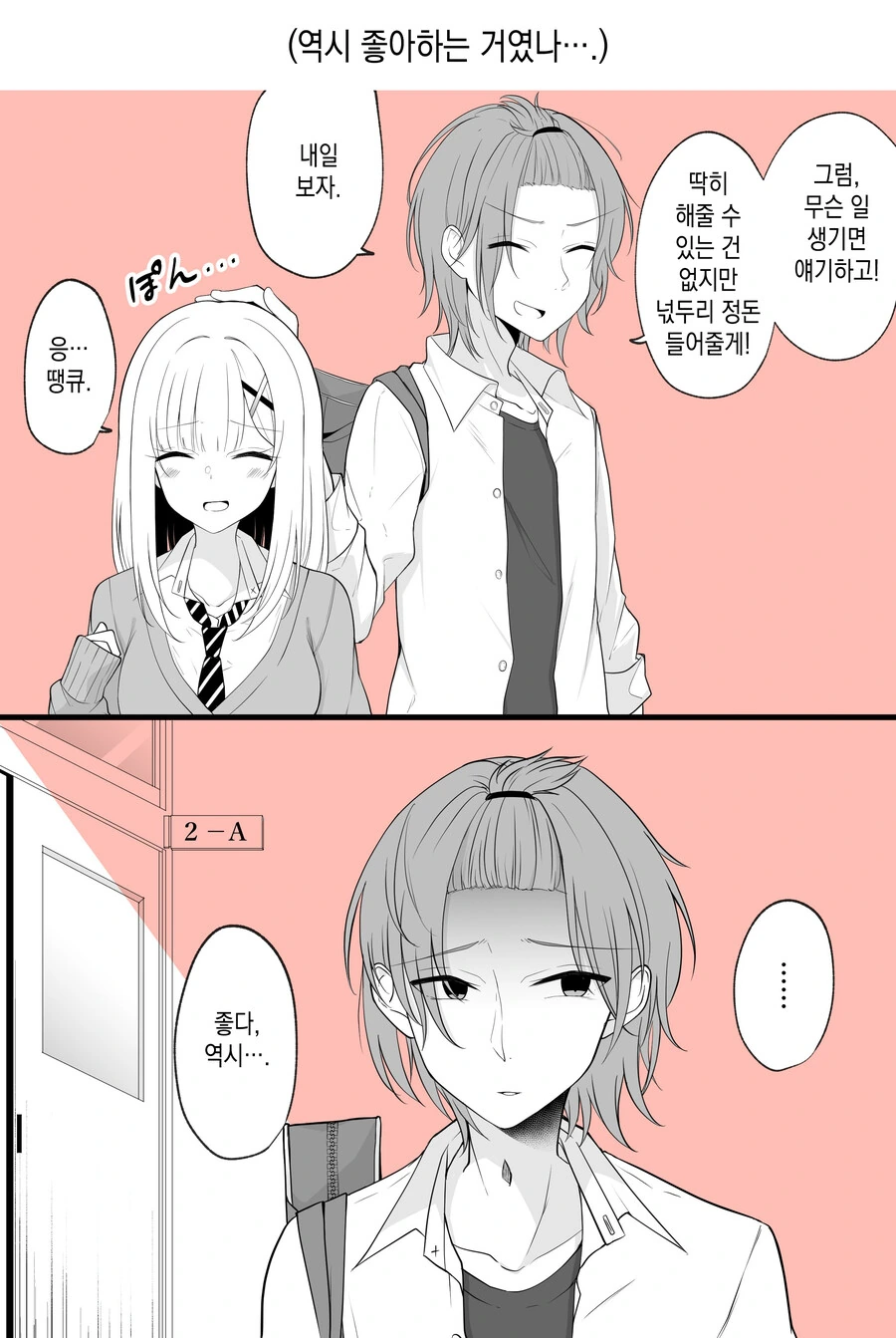 manga_1057848_011.webp