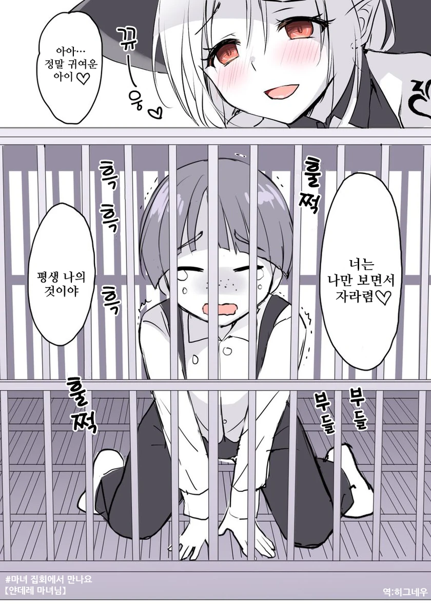인형탈알바 껴안는 쇼타manga 이미지 18