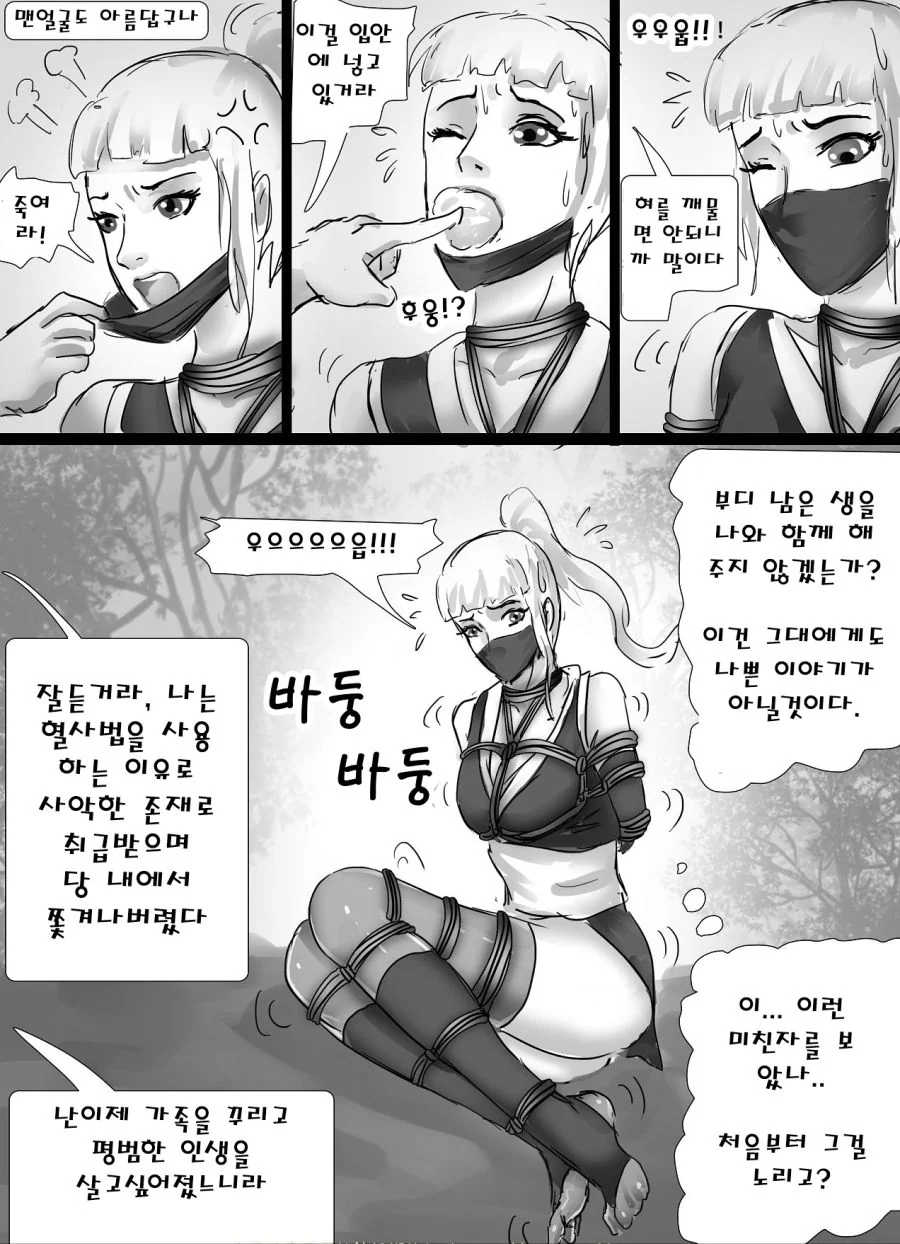 manga_1237519_008.webp
