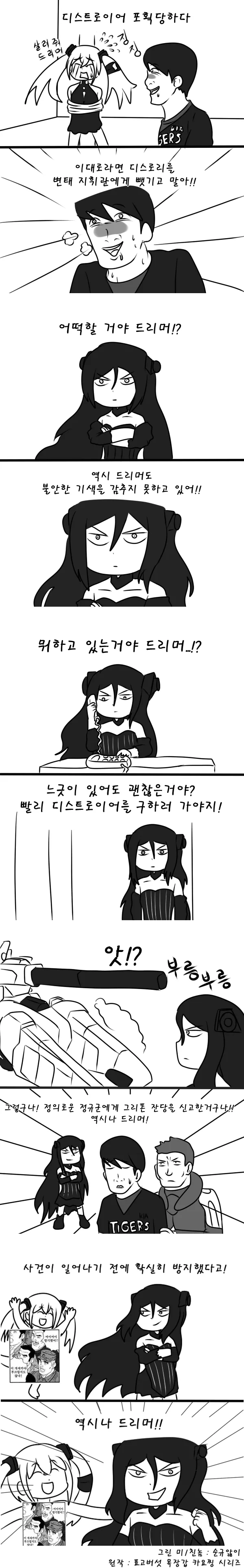 [소녀전선] 3주년 만화 + a (백합) 이미지 22
